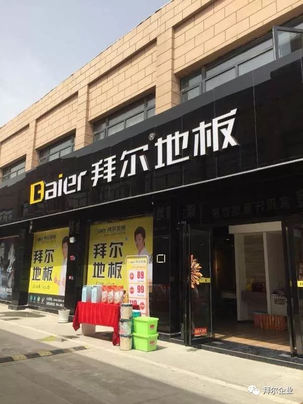 湖北名牌地板